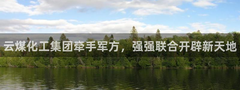 球盟会登陆
