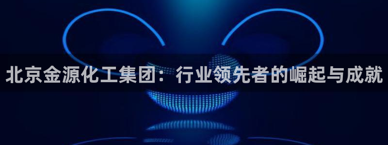 球盟会最新活动