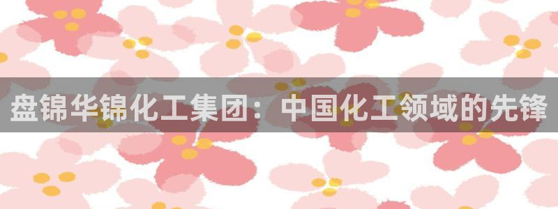 球盟会在线官网