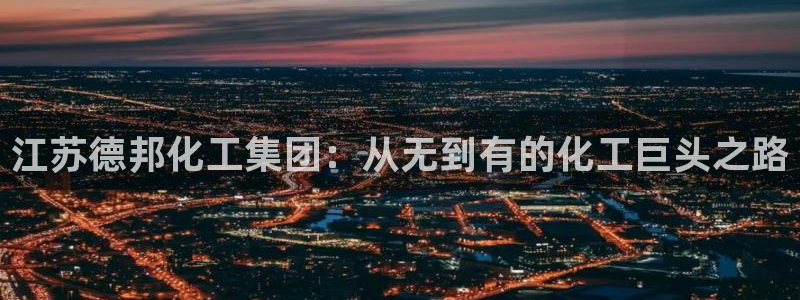 球盟会综合体育平台