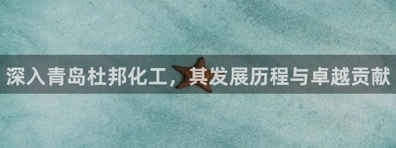 球盟会优惠领取网站是真的吗