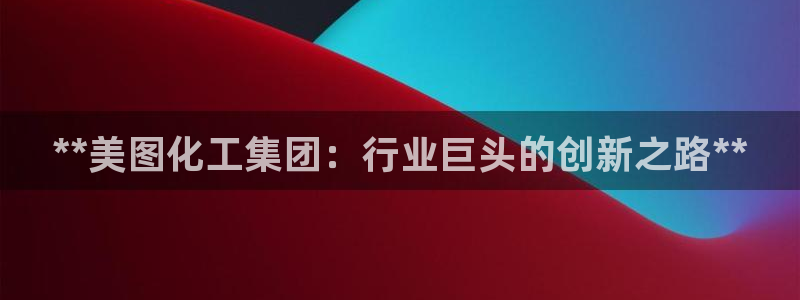球盟会黑钱