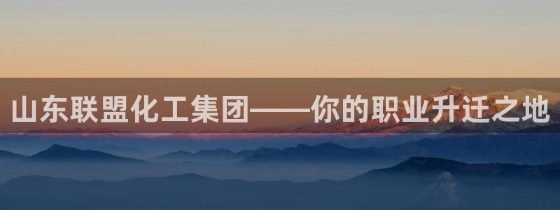 球盟会qmh - 球盟会官方网站