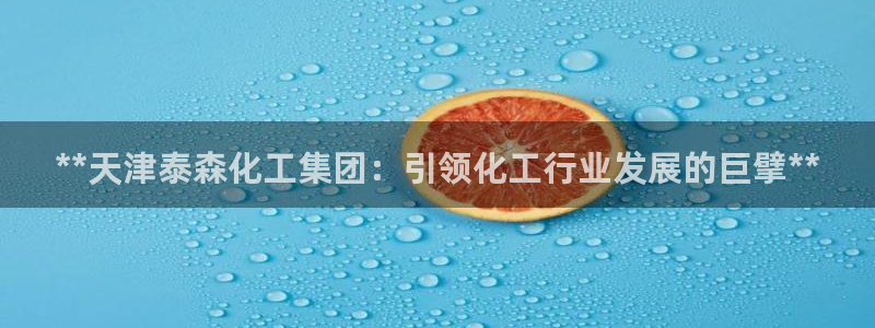 千亿球盟会