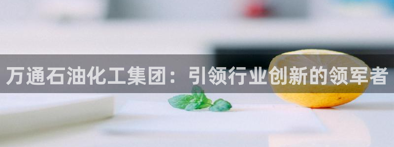 球盟会可以提现么现在