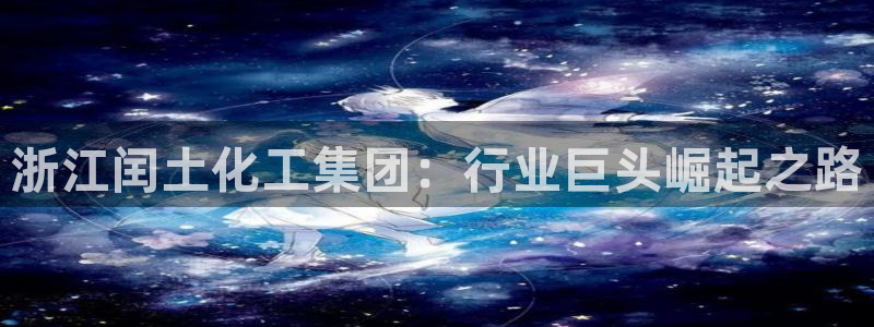 球盟会APP下载