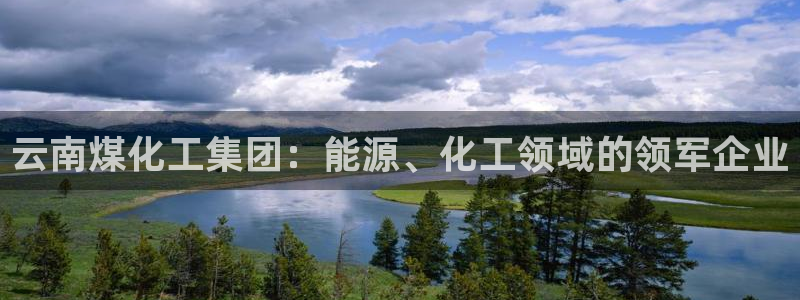 球盟会综合体育平台怎么样