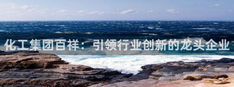 球盟会网址