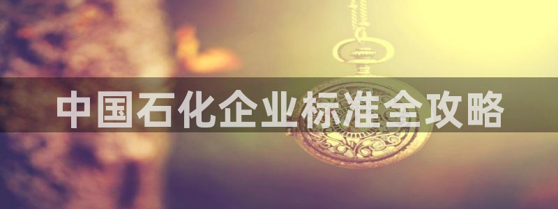 球盟会黑嘛