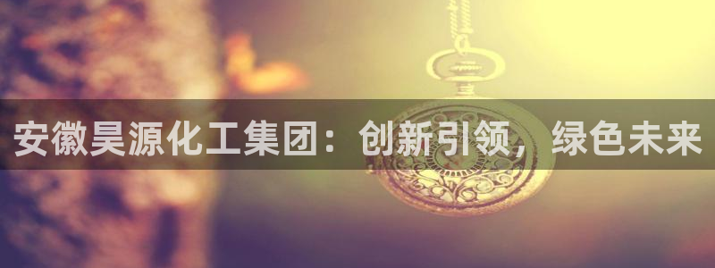 球盟会综合体育平台