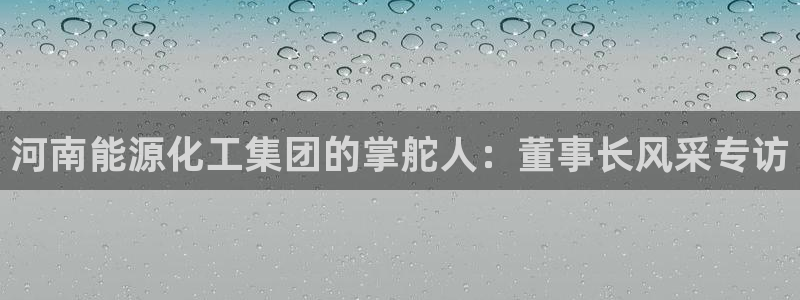 球盟会app最新地址下载